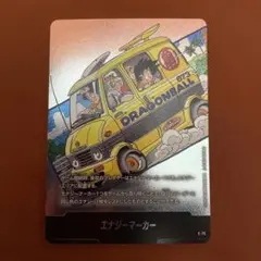 2026年最新】エナジーマーカー 12巻の人気アイテム - メルカリ