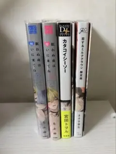 BL漫画 まとめ売り 小冊子付き