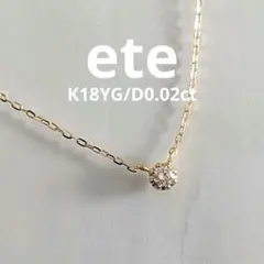 ete エテ K18YG 0.02ct 一粒ダイヤモンドネックレスのサムネイル