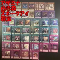 2026年最新】白き森 遊戯王 デッキの人気アイテム - メルカリ