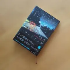 ハザードランプ