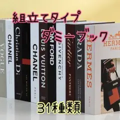 No.1160 ダミーブック フェイクブック 置物 結婚式 ウェルカム ロエベ