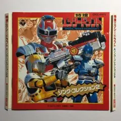 超新星フラッシュマン」音楽集ⅡLPレコード - メルカリ