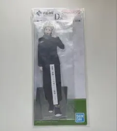 呪術廻戦 一番くじ D賞 狗巻棘 ビッグアクリルスタンド