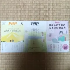 PHP 3冊セット