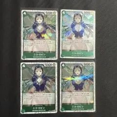 ニコ・ロビン C OP09-033 4枚