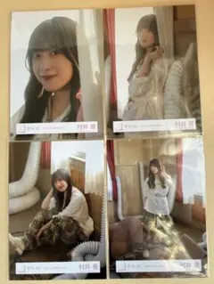 櫻坂46 村井優 生写真 4種コンプのサムネイル