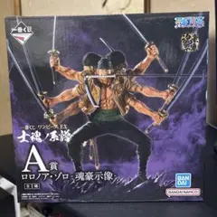 ワンピース　一番くじ　魂豪示像　ロロノアゾロ　A賞