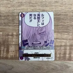 ルフィは“海賊王”になる男だ!!! R OP12-079