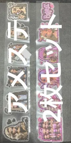 アメステ2枚セット