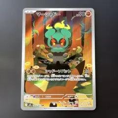ポケモンカード【メガブレイブ】 マーシャドー AR