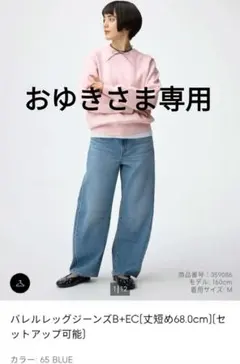 バレルレッグジーンズ　xxl 丈短め股下68cm