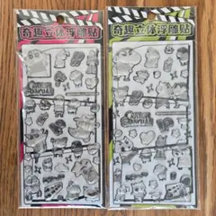 クレヨンしんちゃんシール ぷっくり シール ２枚セット