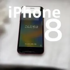 2026年最新】simなしiphone8の人気アイテム - メルカリ