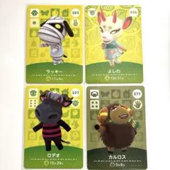 あつ森 amiiboカード