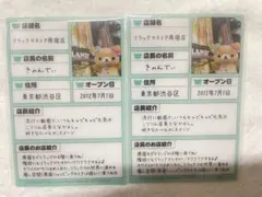 リラックマストア店長 履歴書風プラスチックカード　きゃんでぃ店長 ノベルティ