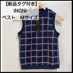 INGNI ネイビー チェック柄 ベスト Mサイズ
