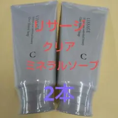 リサージクリアミネラルソープ　2本セットのサムネイル