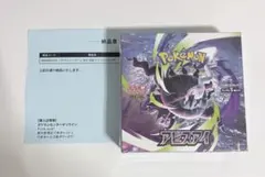 ブ*い様 お茶会ごっこピカチュウ325/SM-P ポケカアイビスアイBOX シュ