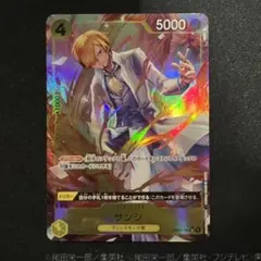 サンジ SR パラレル THE BEST