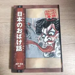 にゃんこのはなさん専用】懐かしの紙芝居 黄金バット ナゾー編 大空社