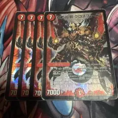 百万超邪クロスファイア 初期ホイル HC - メルカリ