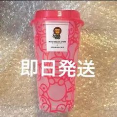 韓国限定 スタバ×BABY MILO タンブラー　リユーザブルカップ　ピンク