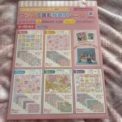 2026年最新】サンリオ撮影背景用シートの人気アイテム - メルカリ