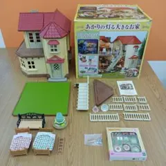 シルバニアファミリー あかりの灯る大きなお家 家具などの小物付き ※ばら売り不可