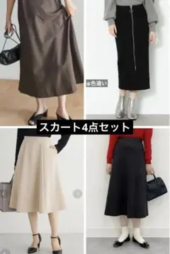 スカート4点セット⭐︎アーバンリサーチ、ユニクロ、something