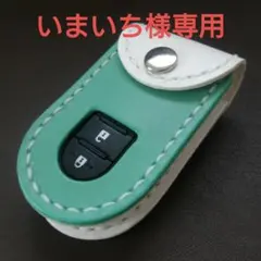 （48）いまいち様専用