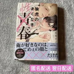 ちゃーりー様 リクエスト 5点 まとめ商品