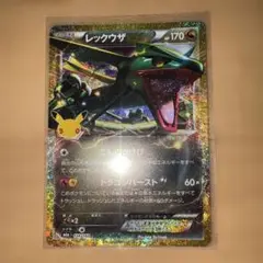ポケモンカード 30 レックウザEX