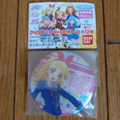 アイカツ！シリーズあそーと ホログラム缶バッジ