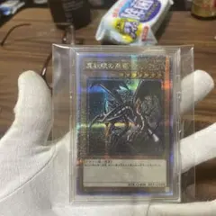 遊戯王　真紅眼の黒竜 レッドアイズブラックドラゴン　25thSE クオシク