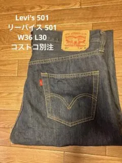 と*も様 Levi’s 501 リーバイス W36 L30 ストレート コストコのサムネイル