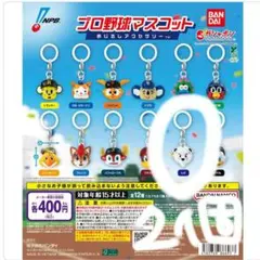 プロ野球マスコットめじるしアクセサリー