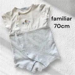【中古】familiar(70cm)半袖ロンパース