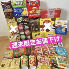 お値下げ中⭕️アミューズメント景品 お菓子詰め合わせ