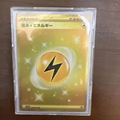 ポケモンカード 基本雷エネルギー UR sv1V 108/078のサムネイル