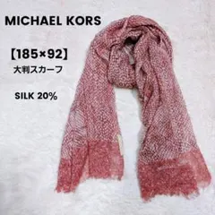 マイケルコース　大判スカーフ　レッド　シルク混　スネーク柄　185×92のサムネイル
