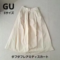 GU　タフタフレアミディスカート　アイボリー　Sサイズ