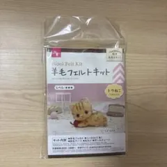 DAISO 羊毛フェルトキット トラねこ 手作りキット