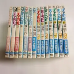 2026年最新】里中満智子 天上の虹の人気アイテム - メルカリ