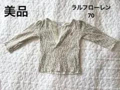 ラルフローレン　70 花柄長袖トップス