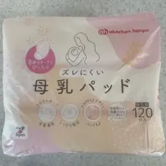 母乳パッド　120枚入のサムネイル
