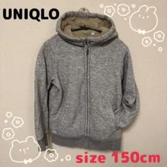 UNIQLO ボアスウェットフルジップパーカー150cm グレー キッズ