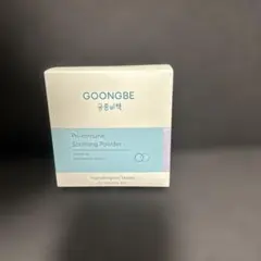 GOONGBE Pri-mune Soothing Powder