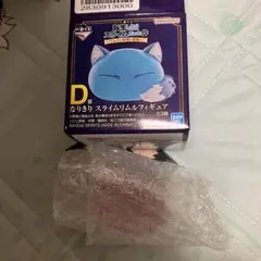 転生したらスライムだった件 転スラ 一番くじ D賞 ちょこのっこフィギュア