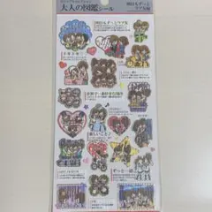 新品未開封★カミオジャパン 大人の図鑑シール 明日もずっとラブ友編